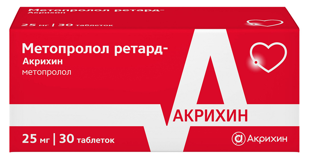 Метопролол Ретард Акрихин 25мг 30 шт. таблетки пролонгированного действия, покрытые пленочной оболочкой Акрихин