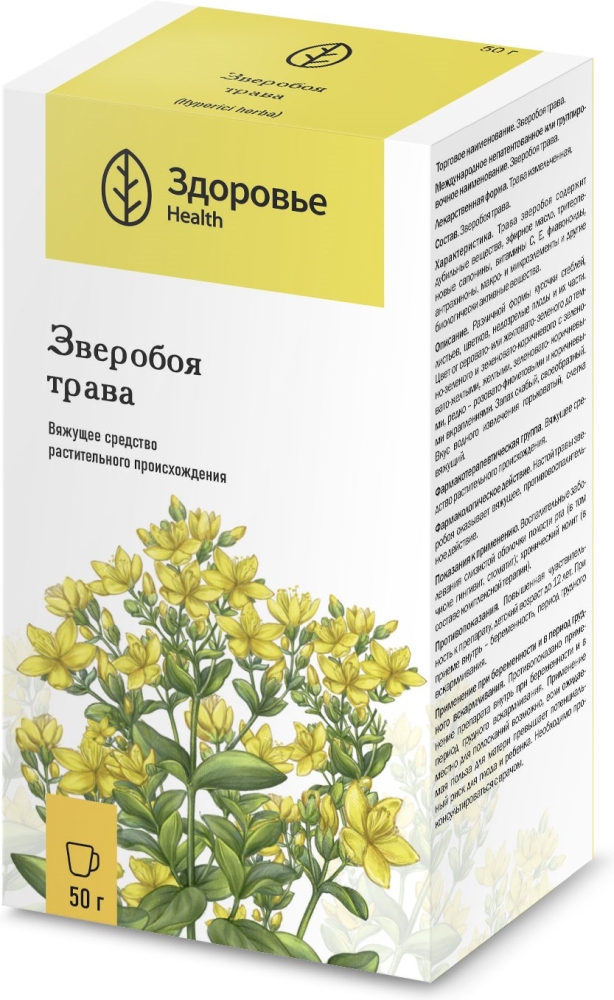 Зверобой Трава 50г Здоровье
