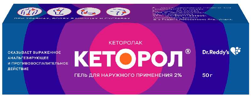 

КЕТОРОЛ 2% 50г гель для наружного применения