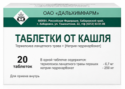 Таблетки от кашля 20 шт. таблетки