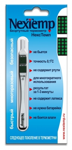 

НЕКСТЕМП термометр клинический