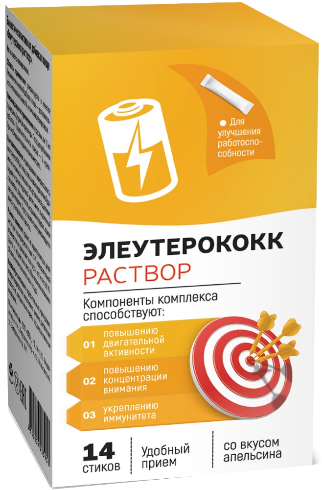 

ЭЛЕУТЕРОКОКК раствор со вкусом Апельсина 14 шт.
