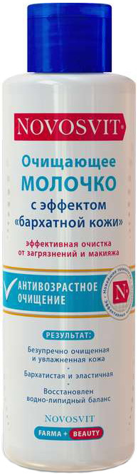 Новосвит молочко очищающее с эффектом бархатной кожи арт.2253 200мл