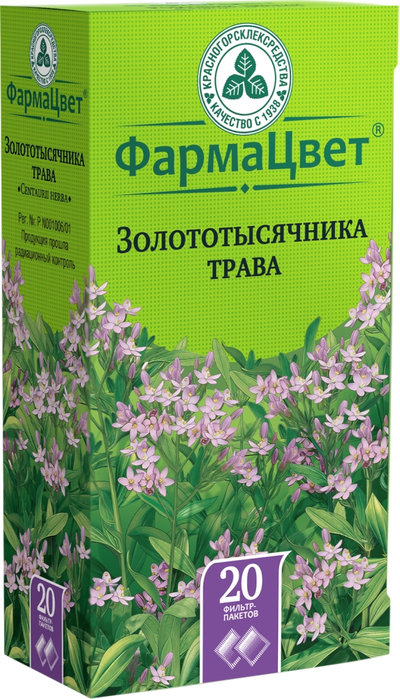 Золототысячника Трава 1,5г 20 шт. фильтр-пакет Красногорсклексредства