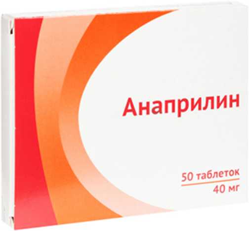 

АНАПРИЛИН таблетки 40 мг 50 шт.