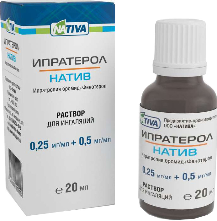 Ипратерол 0,25мг/мл + 0,5мг/мл 20мл раствор для ингаляций