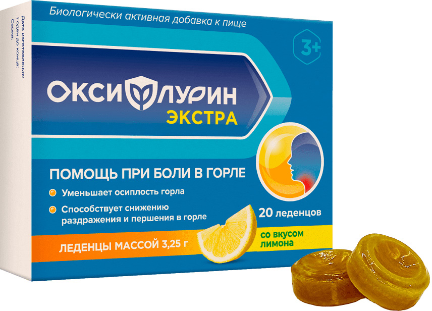 Оксифлурин экстра леденцы лимон 3,25г 20 шт.