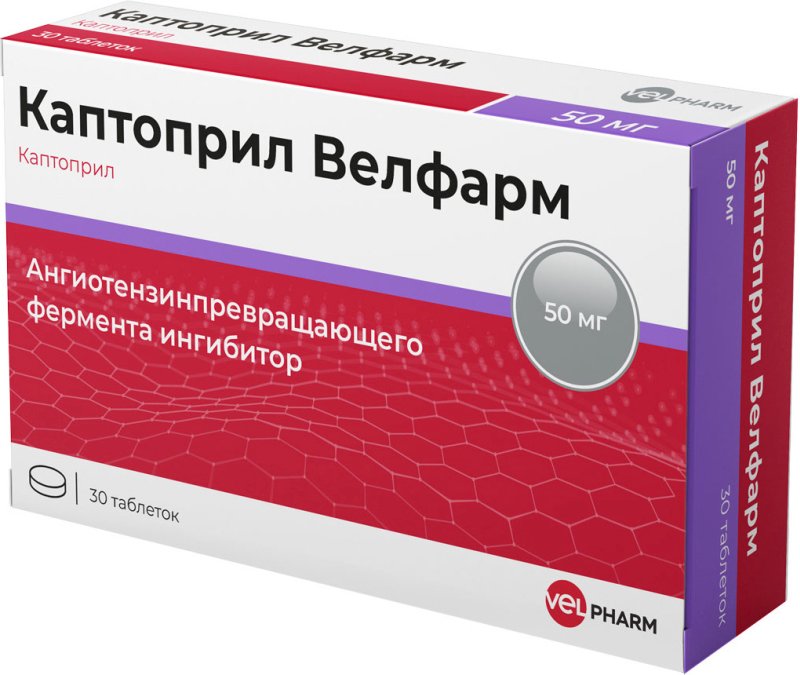 Каптоприл Велфарм 50мг 30 шт. таблетки
