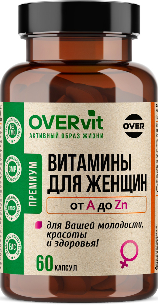 Овервит Витамины Для Женщин капсулы 60 шт.