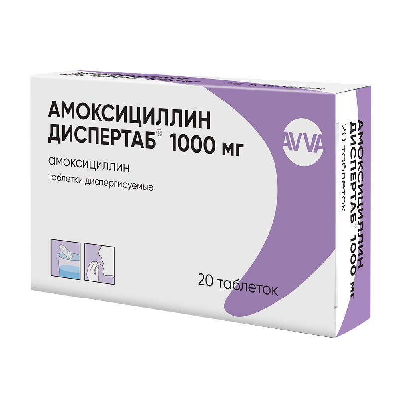 Амоксициллин Диспертаб 1000мг 20 шт. таблетки диспергируемые Авва Рус