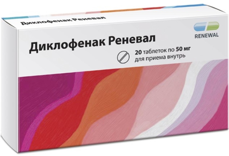Диклофенак 5 штук. Диклофенак реневал 100мг. Диклофенак реневал таб.п/о плен. 100мг №20. Диклофенак реневал таблетки с пролонг. Высв. П/О плен. 100мг 20шт. Диклофенак реневал таблетки.