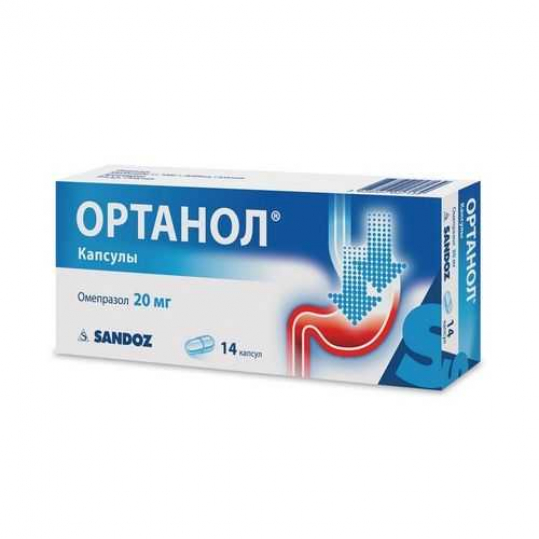 

ОРТАНОЛ 20мг 14 шт. капсулы