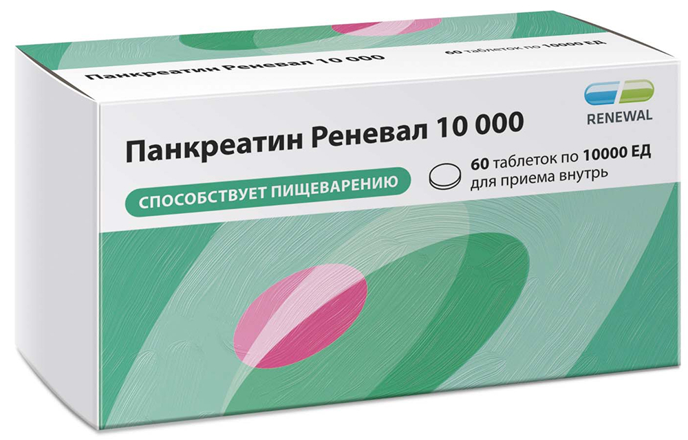 Панкреатин Реневал 10000 60 шт. таблетки кишечнорастворимые, покрытые пленочной оболочкой