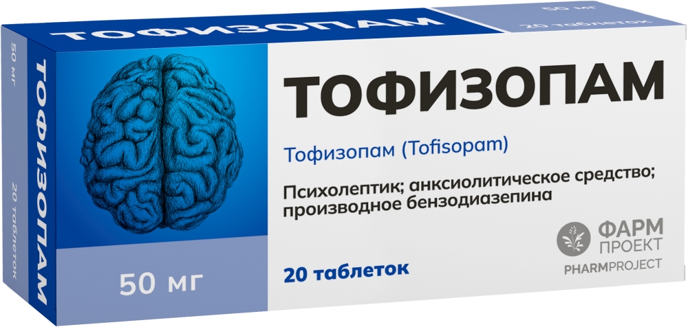 Тофизопам 50мг 20 шт. таблетки