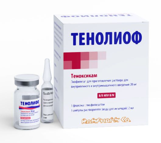 Тенолиоф 20мг 3 шт. лиофилизат для приготовления раствора для внутривенного и внутримышечного введения с растворителем К.О. С. размер Л.