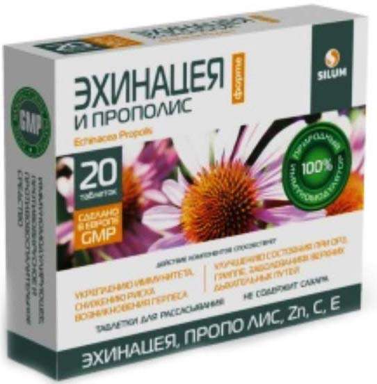 

ЭХИНАЦЕЯ ФОРТЕ И ПРОПОЛИС СИЛУМ таблетки для рассасывания 20 шт.