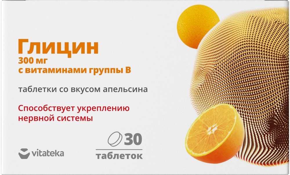 Витатека Глицин С Витаминами В таблетки для рассасывания вкус Апельсина 30 шт.