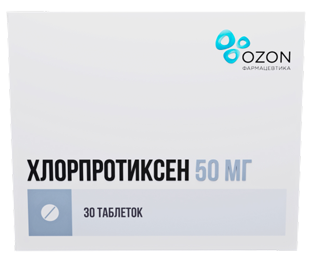Хлорпротиксен 50мг 30 шт. таблетки покрытые пленочной оболочкой