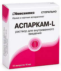 Аспаркам-l 10мл 10 шт. раствор для инъекций