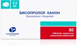 Бисопролол Канон 2,5мг 60 шт. таблетки покрытые пленочной оболочкой
