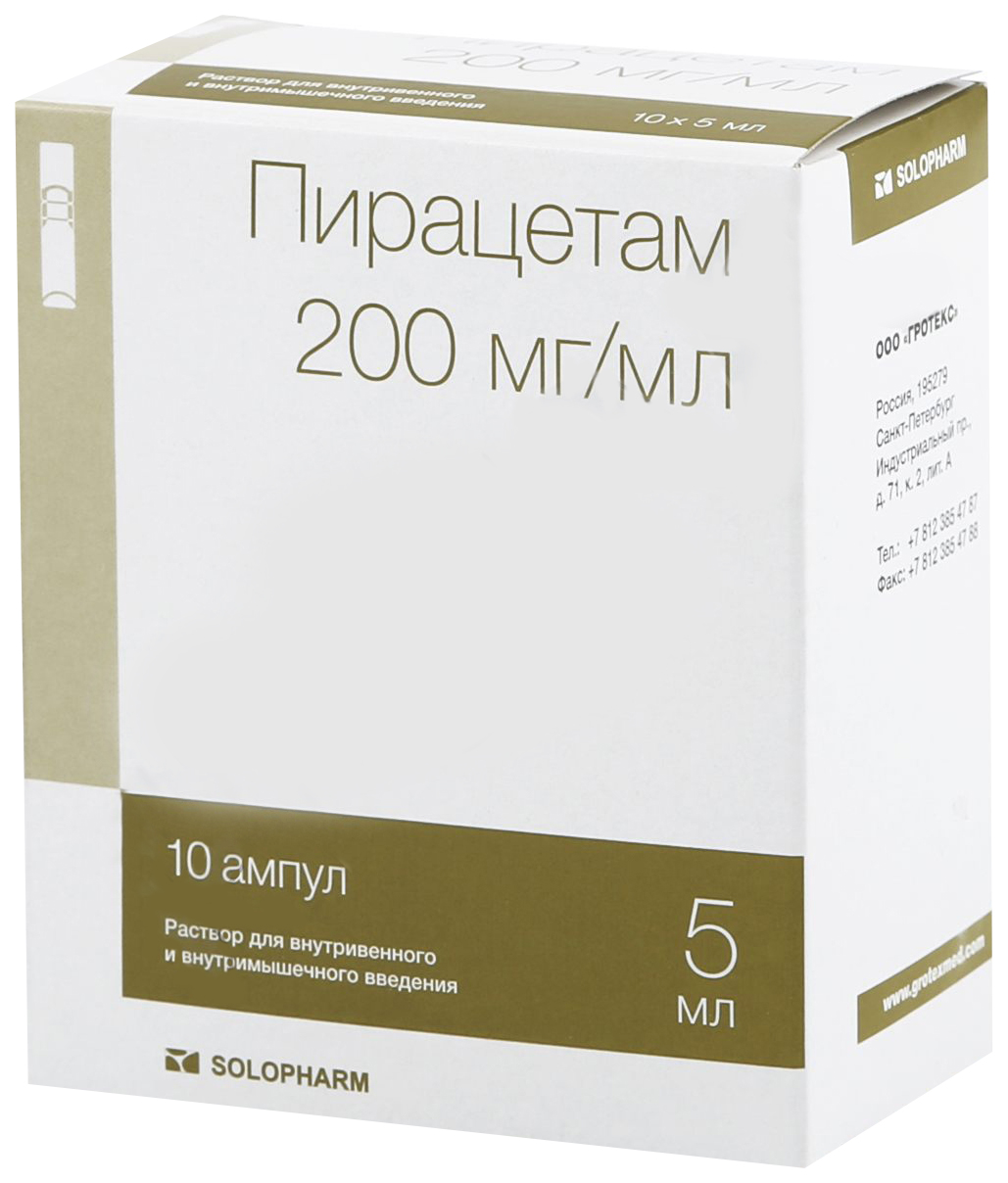 Пирацетам Буфус 200мг/мл 5мл 10 шт. раствор для внутривенного введения  купить по цене от 96 руб в Москве, заказать с доставкой, инструкция по  применению, аналоги, отзывы