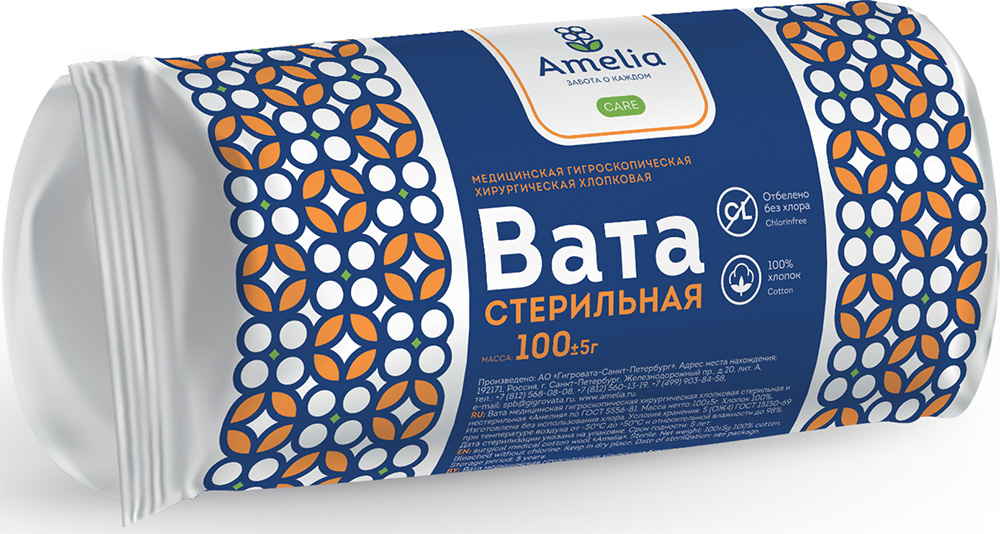 Амелия вата хирургическая стерильная 100г Гигровата