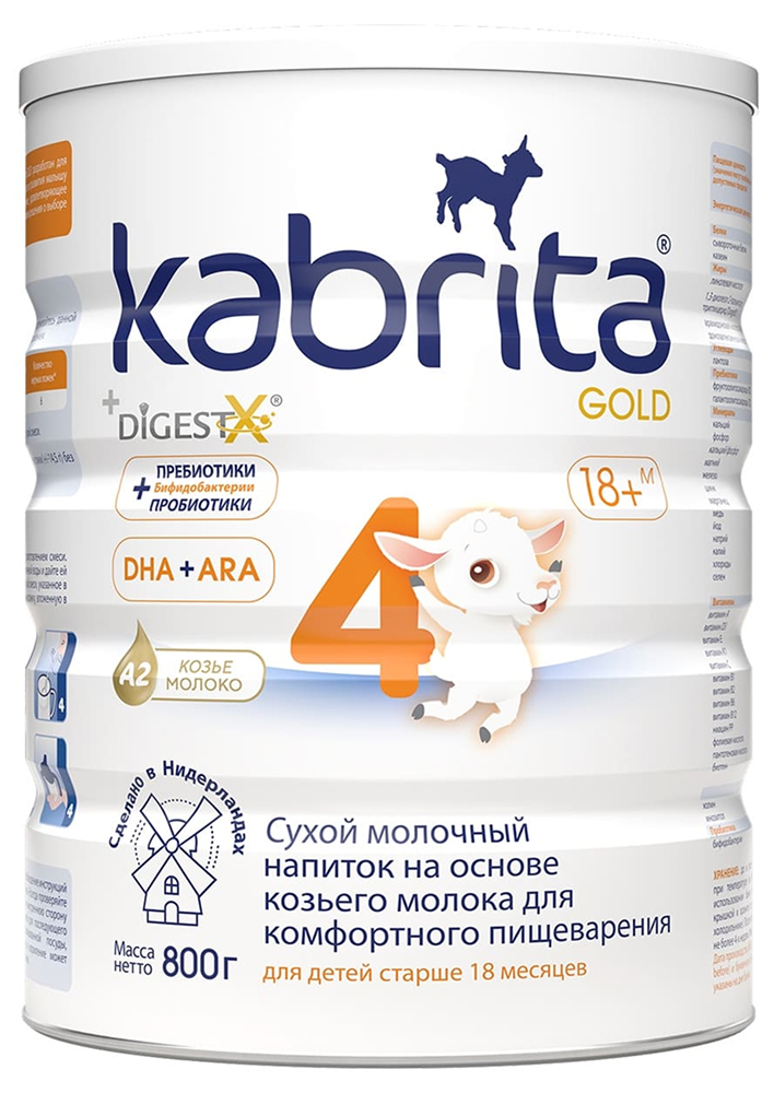 Кабрита (kabrita) 4 голд смесь на козьем молоке 800г