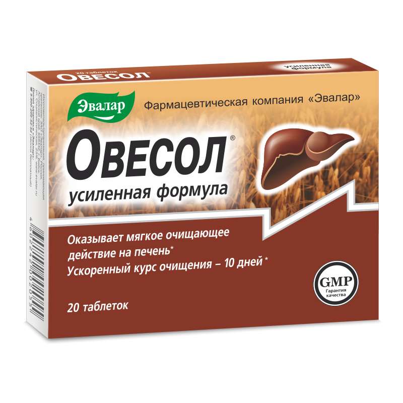 

ОВЕСОЛ таблетки 2 шт.