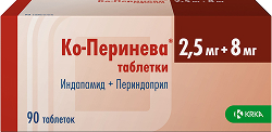 Ко-Перинева 2,5мг+8мг 90 шт. таблетки Крка-Рус