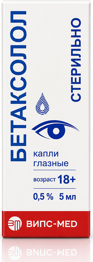 Бетаксолол 0,5% 5мл капли глазные