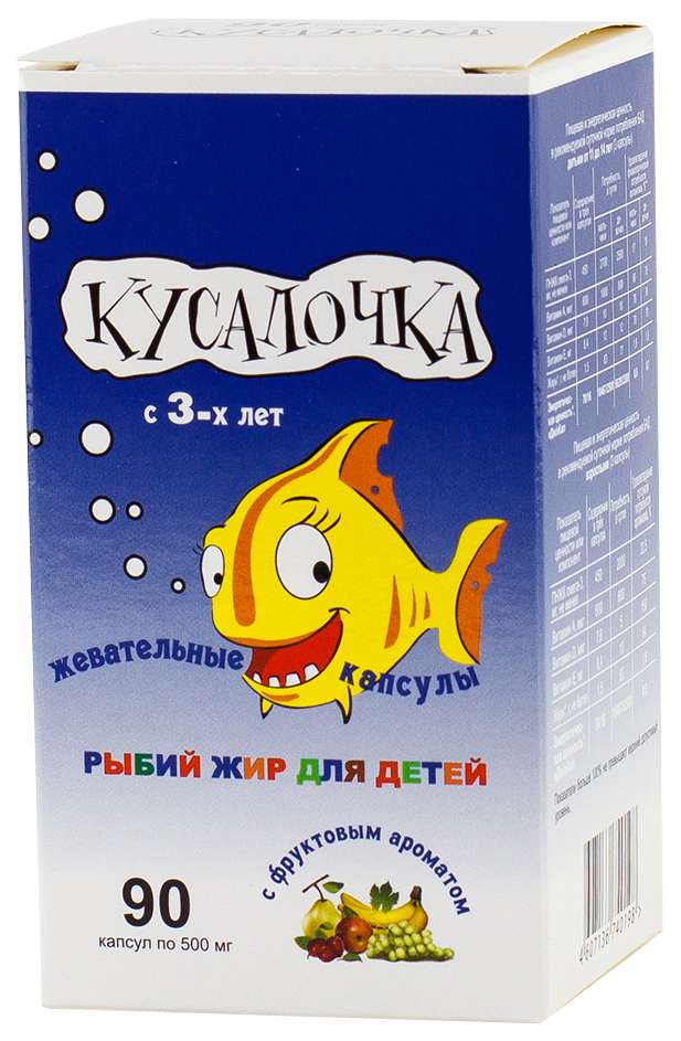 

Рыбий ЖИР кусалочка капсулы жевательные 90 шт.