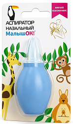 Малышок аспиратор назальный с мягким Пвх-наконечником Б1-1
