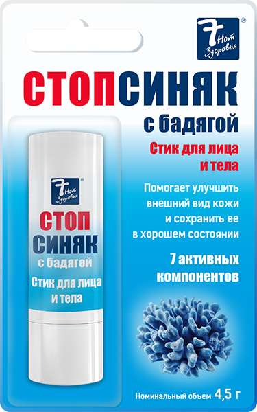 

7 НОТ ЗДОРОВЬЯ стик для лица/тела с бадягой Стопсиняк 4,5г