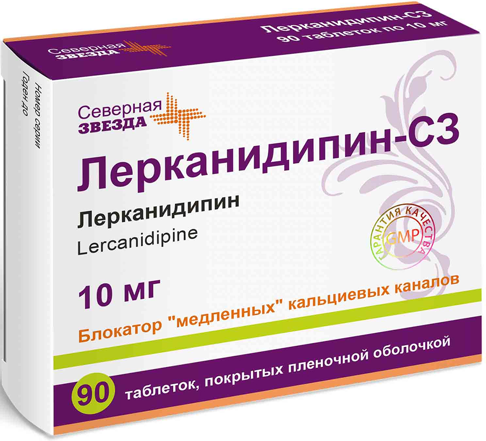 Лерканидипин-Сз 10мг 90 шт. таблетки покрытые пленочной оболочкой