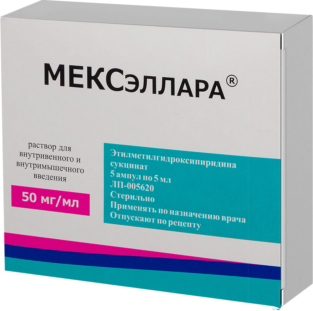 Мексэллара 50мг/мл 5мл 5 шт. раствор для внутривенного и внутримышечного введения