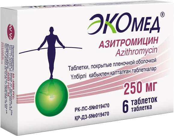 Азитромицин экомед 250мг 6 шт. таблетки покрытые пленочной оболочкой