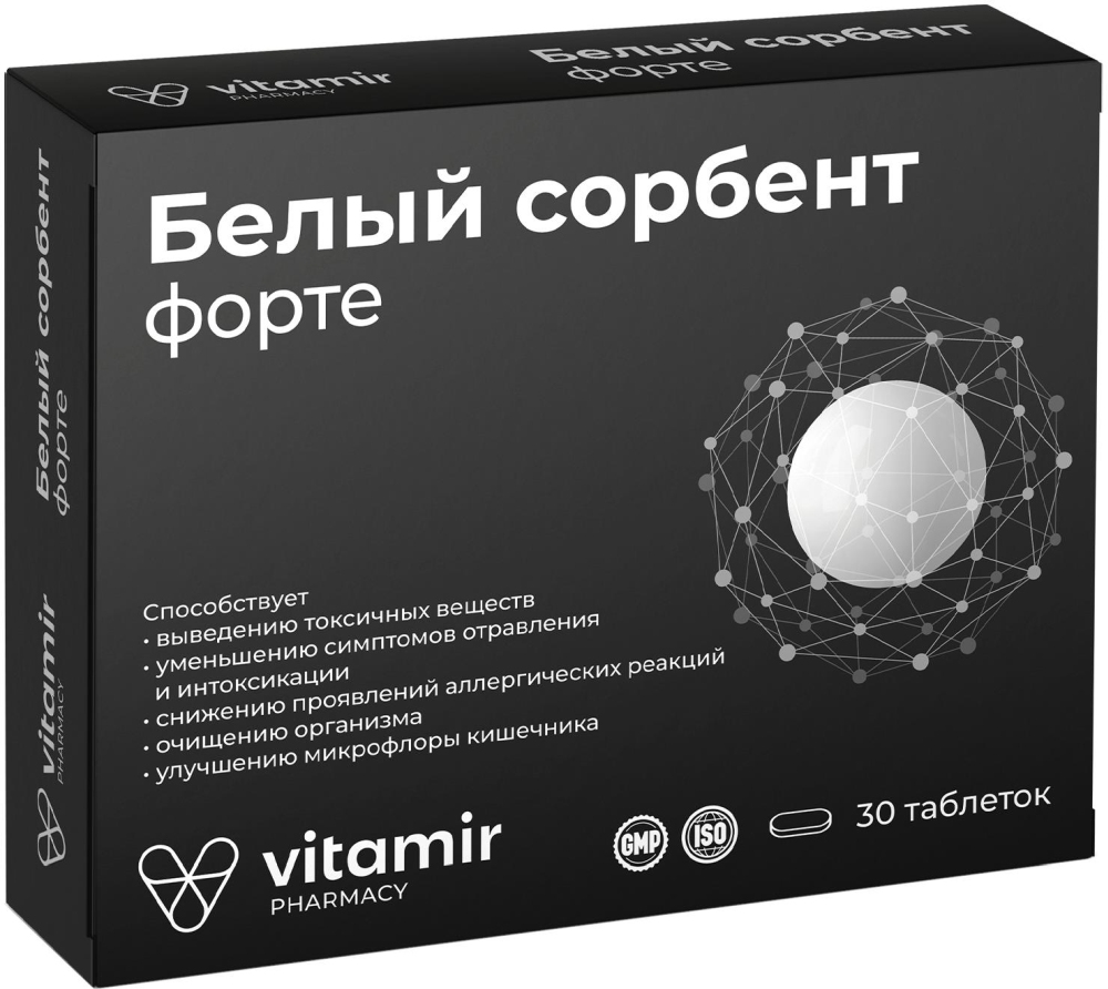 Белый Сорбент Форте Витамир таблетки 30 шт.