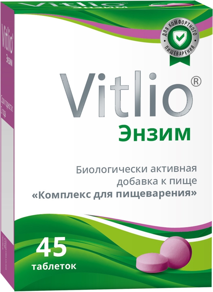 Витлио энзим 45 шт. таблетки (комплекс для пищеварения) фармфабрика