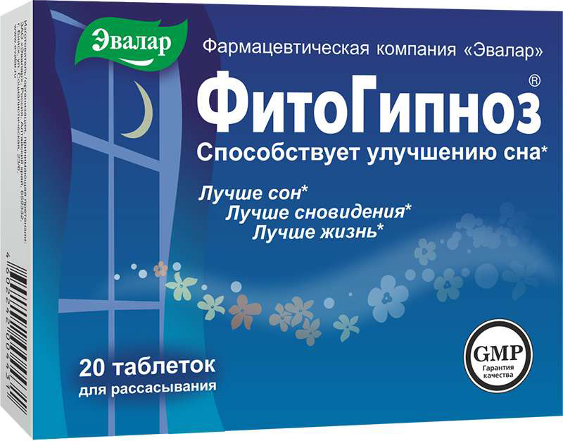 Фитогипноз таблетки для рассасывания 0,52г 20 шт. Эвалар