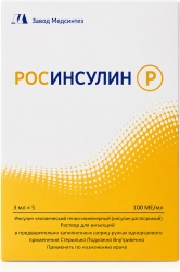 Росинсулин р медсинтез 100ме/мл 3мл 5 шт. раствор для инъекций картриджи в шприц-ручках росинсулин комфортпен