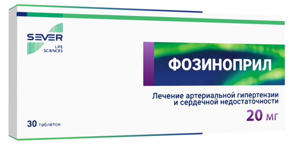Фозиноприл 20мг 30 шт. таблетки Изварино
