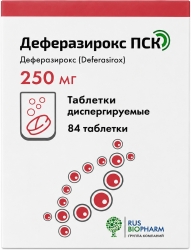 Деферазирокс Пск 500мг 28 шт. таблетки диспергируемые