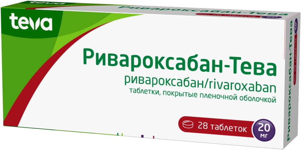 Ривароксабан-Тева 20мг 28 шт. таблетки покрытые пленочной оболочкой