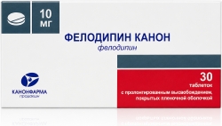Фелодипин 10мг 30 шт. таблетки пролонгированного действия покрытые пленочной оболочкой продакшн Зао