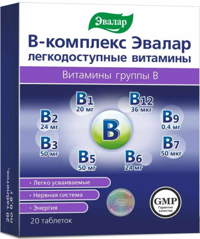 В-Комплекс Легкодоступные Витамины таблетки 20 шт.