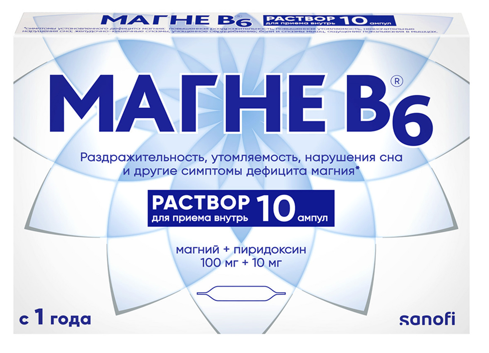 Магне В6 10 шт. раствор для приема внутрь ампулы