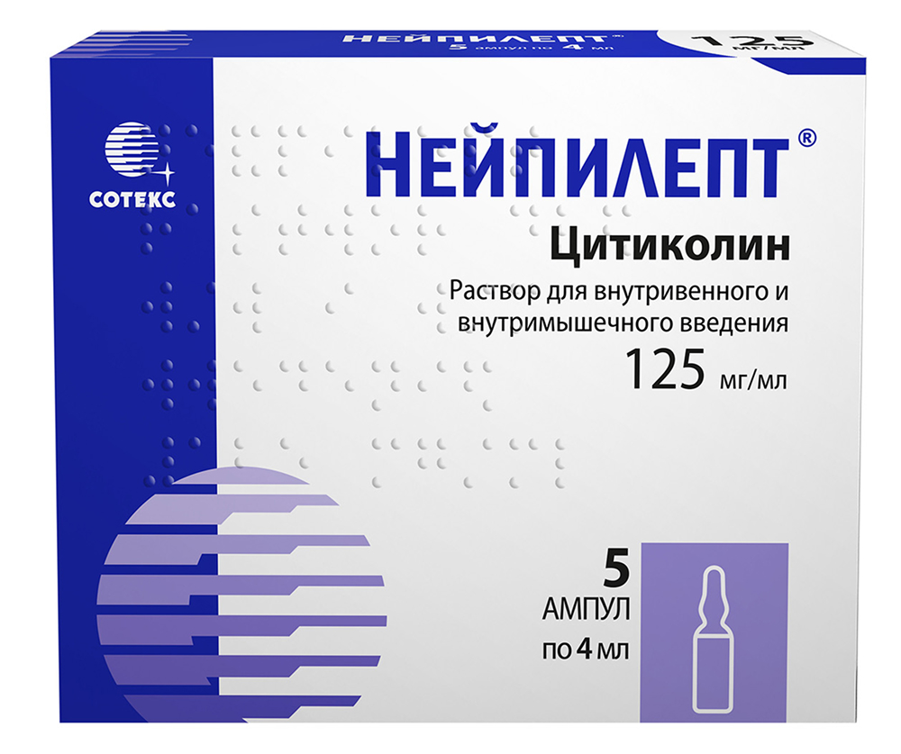 Нейпилепт 125мг/мл 4мл 5 шт. раствор для внутривенного и внутримышечного введения Сотекс