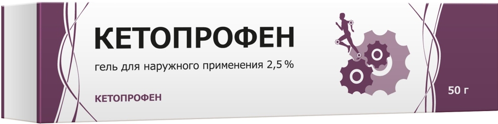 Кетопрофен 2,5% 50г гель для наружного применения