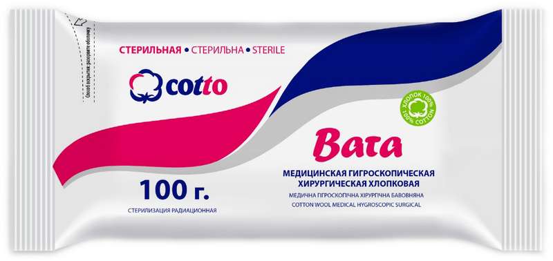 Вата стерильная 100