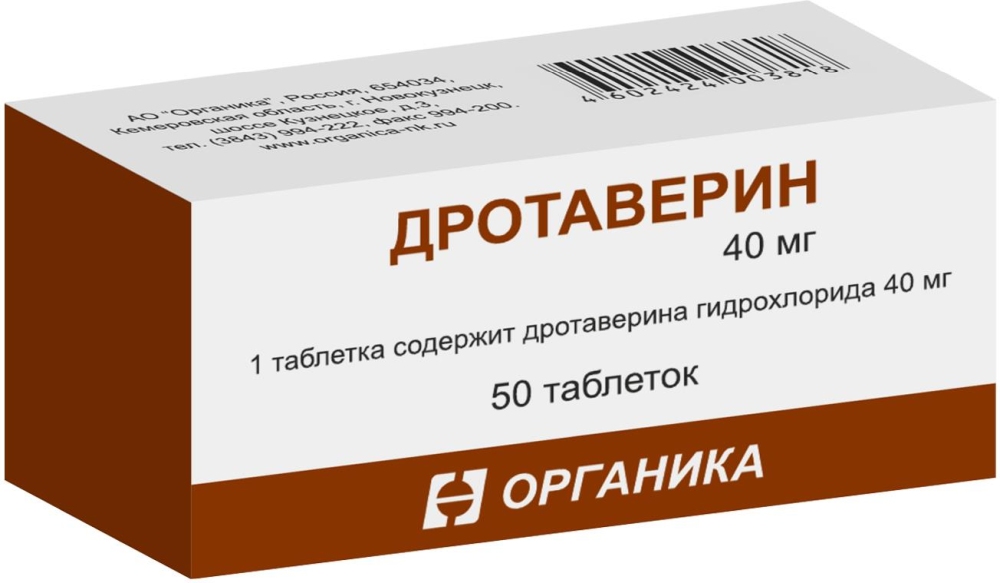 Дротаверин 40мг 50 шт. таблетки